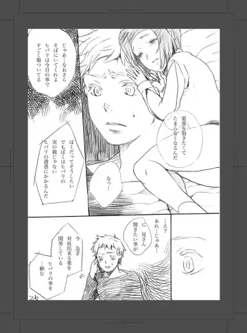 [Hayanori] ARU FUTARI NO HANSHI Fhentai - Page 27