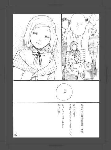 [Hayanori] ARU FUTARI NO HANSHI Fhentai - Page 33