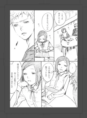 [Hayanori] ARU FUTARI NO HANSHI Fhentai - Page 34