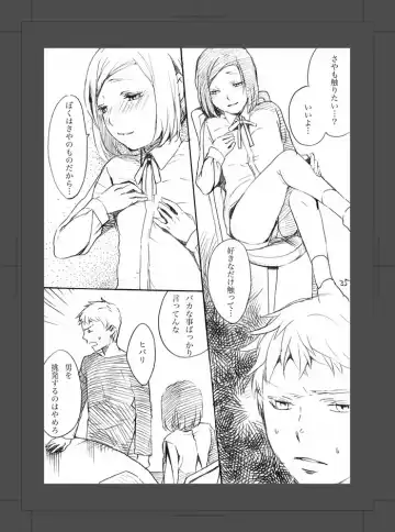 [Hayanori] ARU FUTARI NO HANSHI Fhentai - Page 36