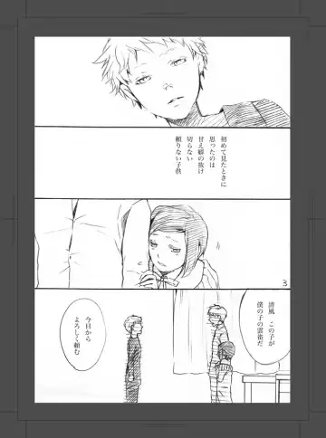 [Hayanori] ARU FUTARI NO HANSHI Fhentai - Page 4