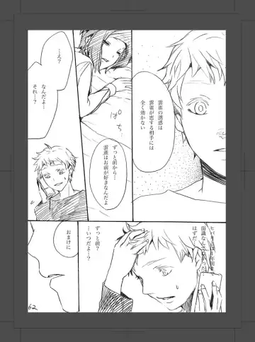 [Hayanori] ARU FUTARI NO HANSHI Fhentai - Page 63