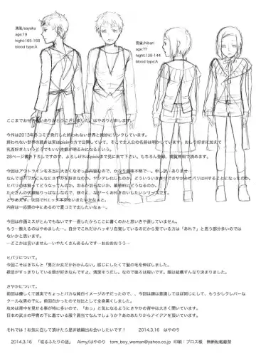 [Hayanori] ARU FUTARI NO HANSHI Fhentai - Page 67