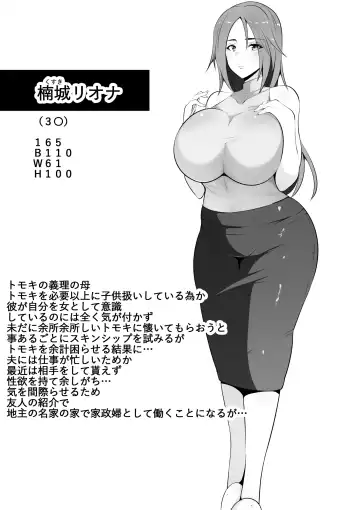 [Neko Samurai] Toriko no haha ~hahatorare~ Fhentai - Page 34