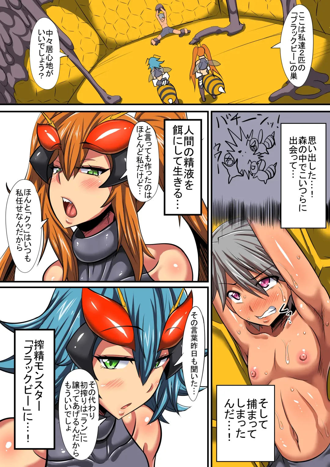 Black Bee no Hanshoku Fhentai - Page 2