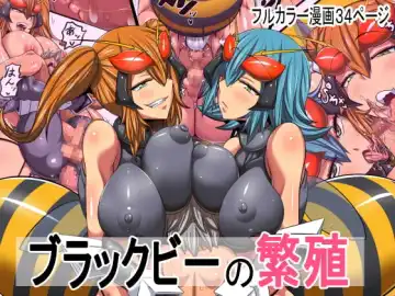 Black Bee no Hanshoku Fhentai - Page 35