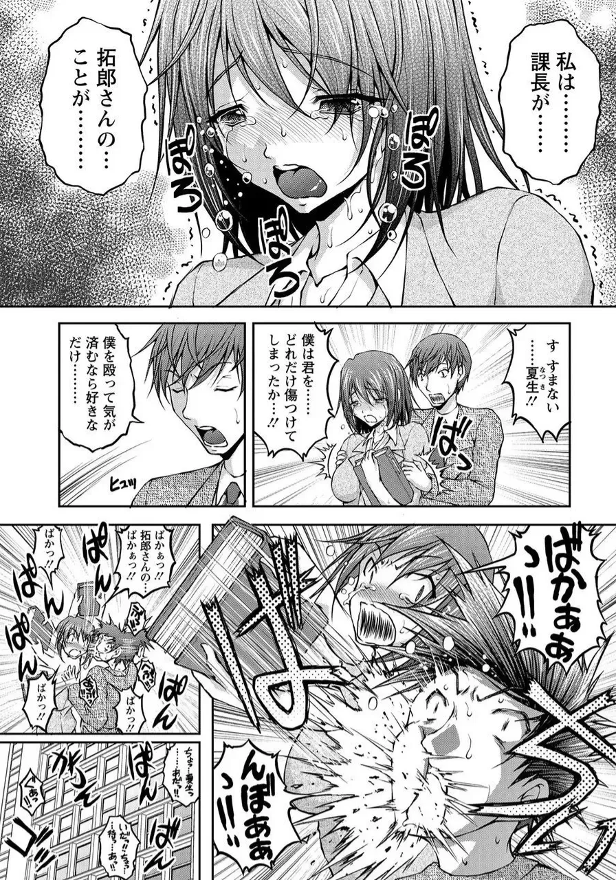 [Sakaki Naomoto] Tokumei Chikan Otori Sousahan Team K no Koubou Fhentai - Page 125