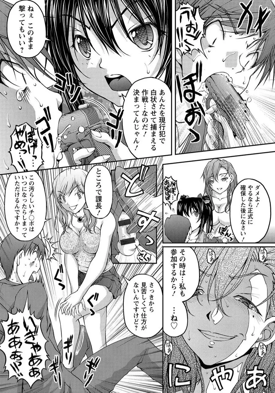 [Sakaki Naomoto] Tokumei Chikan Otori Sousahan Team K no Koubou Fhentai - Page 188