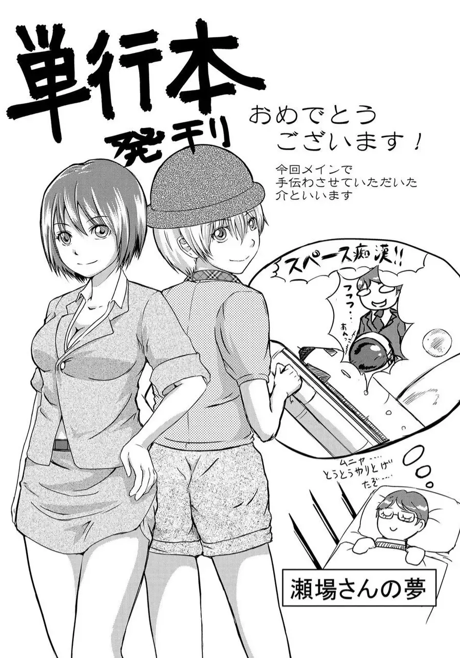 [Sakaki Naomoto] Tokumei Chikan Otori Sousahan Team K no Koubou Fhentai - Page 195