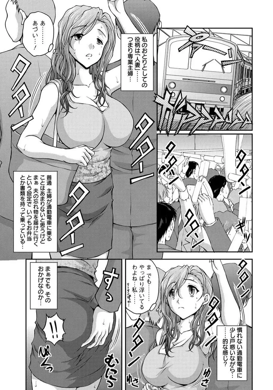 [Sakaki Naomoto] Tokumei Chikan Otori Sousahan Team K no Koubou Fhentai - Page 27