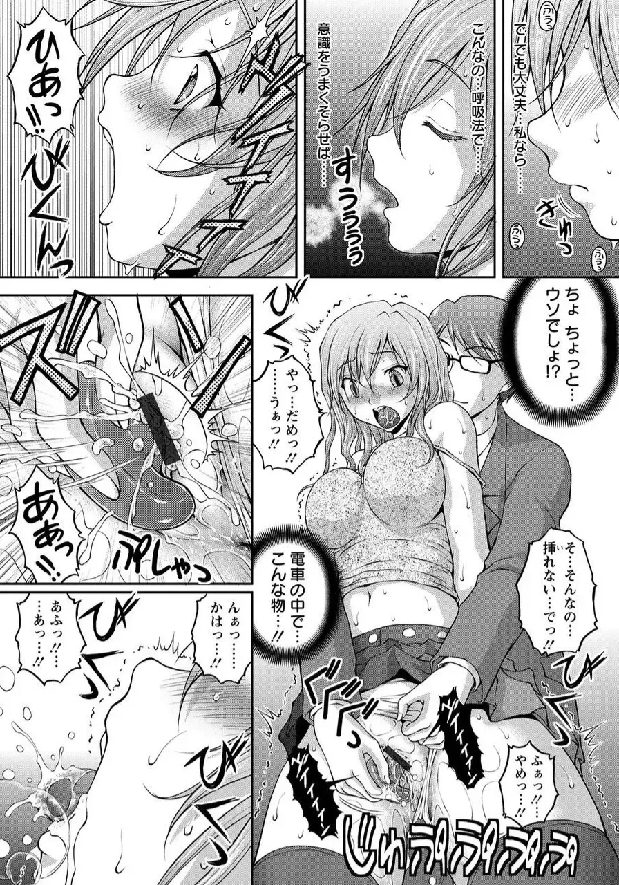 [Sakaki Naomoto] Tokumei Chikan Otori Sousahan Team K no Koubou Fhentai - Page 50