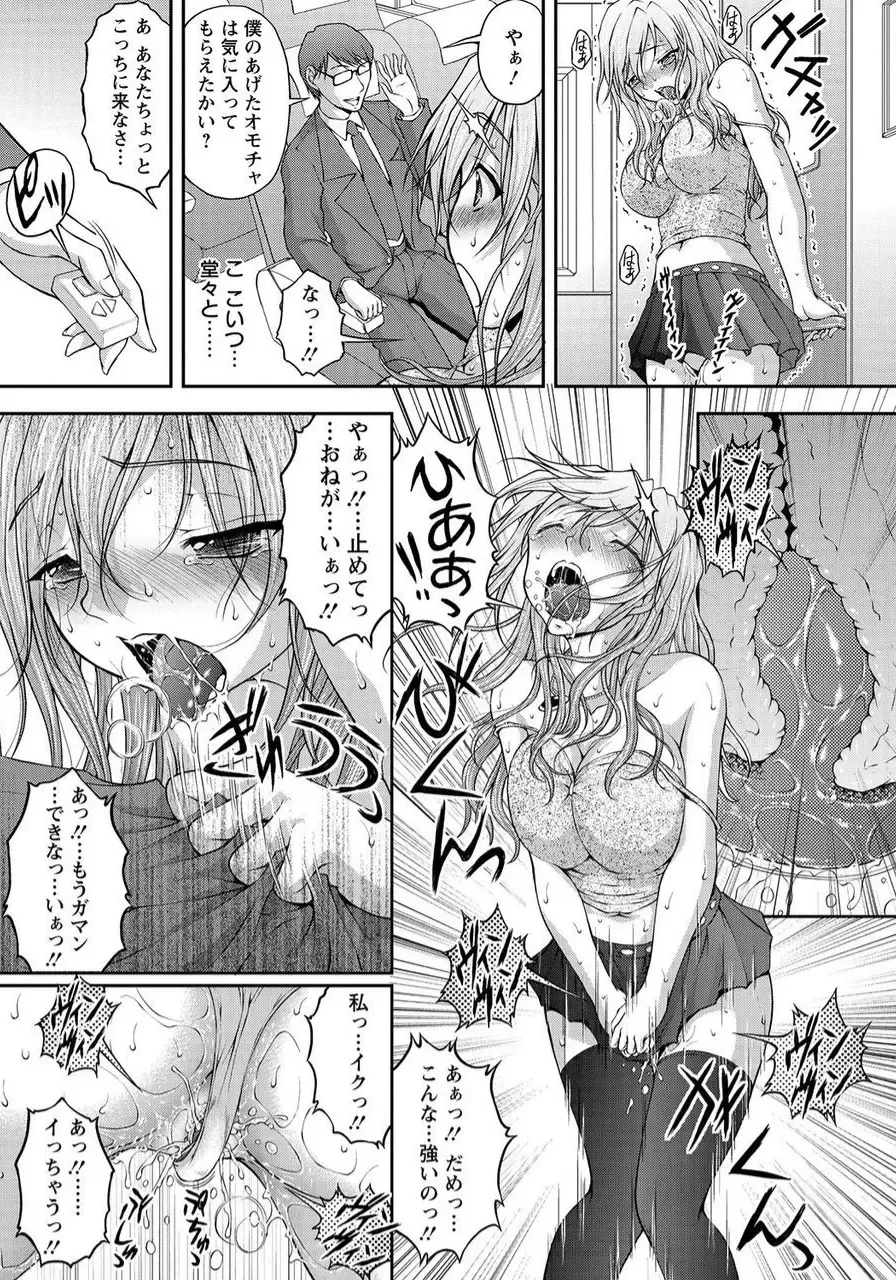 [Sakaki Naomoto] Tokumei Chikan Otori Sousahan Team K no Koubou Fhentai - Page 52