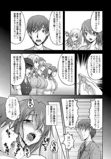 [Sakaki Naomoto] Tokumei Chikan Otori Sousahan Team K no Koubou Fhentai - Page 105