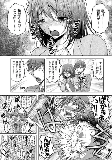 [Sakaki Naomoto] Tokumei Chikan Otori Sousahan Team K no Koubou Fhentai - Page 125