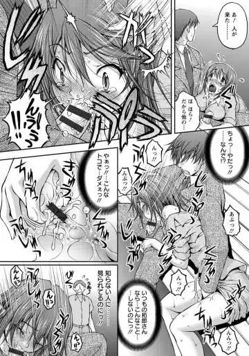 [Sakaki Naomoto] Tokumei Chikan Otori Sousahan Team K no Koubou Fhentai - Page 131