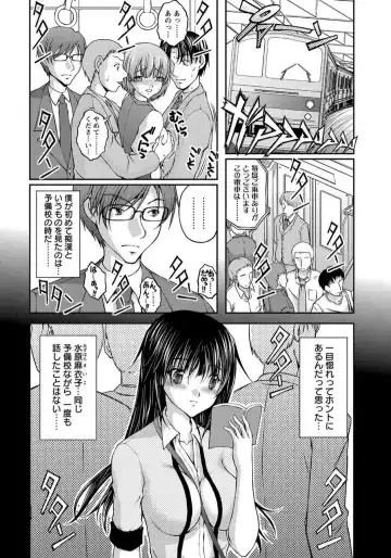 [Sakaki Naomoto] Tokumei Chikan Otori Sousahan Team K no Koubou Fhentai - Page 140