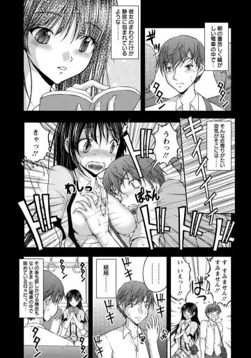 [Sakaki Naomoto] Tokumei Chikan Otori Sousahan Team K no Koubou Fhentai - Page 141