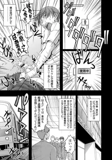 [Sakaki Naomoto] Tokumei Chikan Otori Sousahan Team K no Koubou Fhentai - Page 144