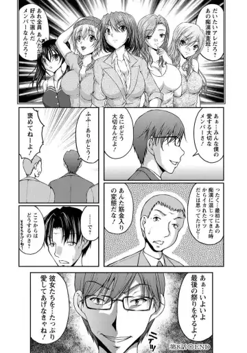 [Sakaki Naomoto] Tokumei Chikan Otori Sousahan Team K no Koubou Fhentai - Page 156