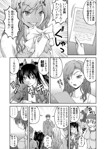 [Sakaki Naomoto] Tokumei Chikan Otori Sousahan Team K no Koubou Fhentai - Page 159