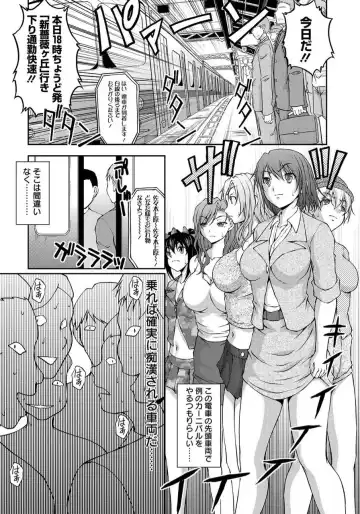 [Sakaki Naomoto] Tokumei Chikan Otori Sousahan Team K no Koubou Fhentai - Page 160