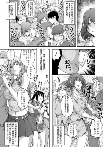 [Sakaki Naomoto] Tokumei Chikan Otori Sousahan Team K no Koubou Fhentai - Page 161