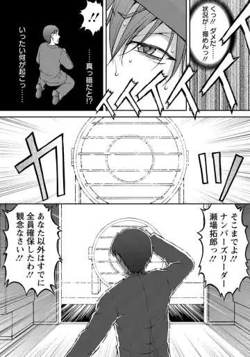 [Sakaki Naomoto] Tokumei Chikan Otori Sousahan Team K no Koubou Fhentai - Page 185