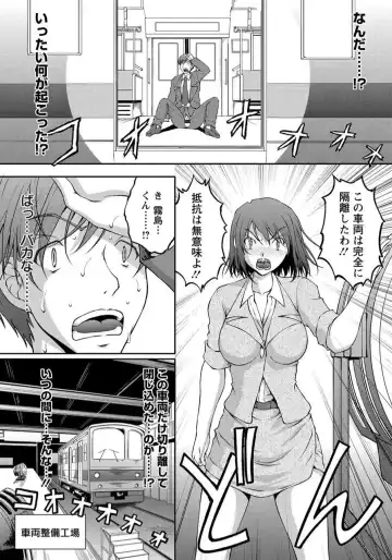 [Sakaki Naomoto] Tokumei Chikan Otori Sousahan Team K no Koubou Fhentai - Page 186
