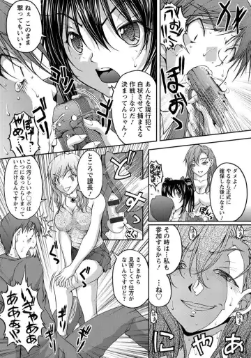 [Sakaki Naomoto] Tokumei Chikan Otori Sousahan Team K no Koubou Fhentai - Page 188