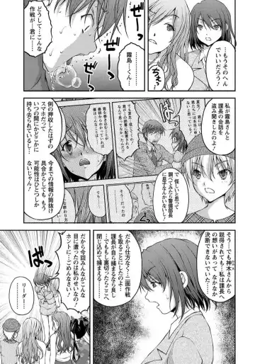 [Sakaki Naomoto] Tokumei Chikan Otori Sousahan Team K no Koubou Fhentai - Page 189