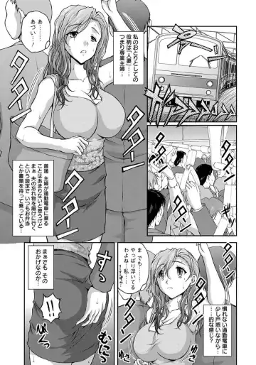 [Sakaki Naomoto] Tokumei Chikan Otori Sousahan Team K no Koubou Fhentai - Page 27
