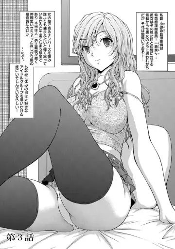 [Sakaki Naomoto] Tokumei Chikan Otori Sousahan Team K no Koubou Fhentai - Page 43