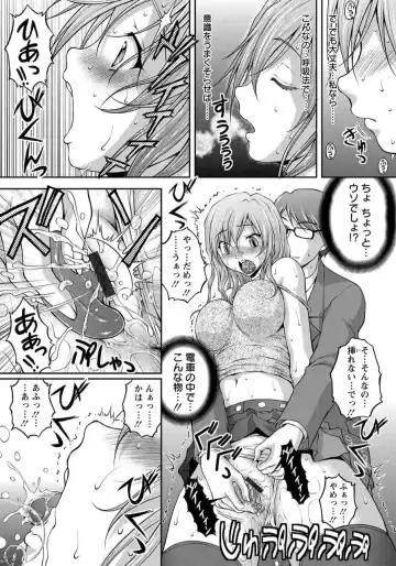 [Sakaki Naomoto] Tokumei Chikan Otori Sousahan Team K no Koubou Fhentai - Page 50