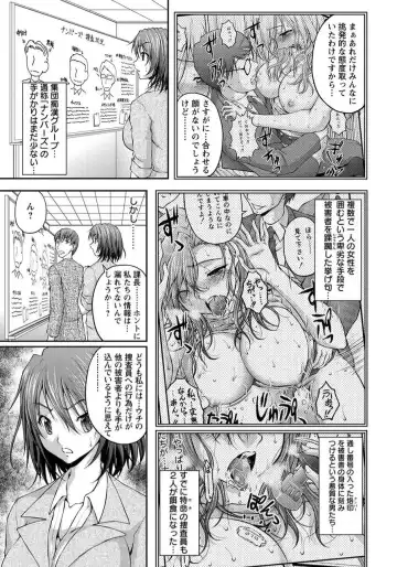 [Sakaki Naomoto] Tokumei Chikan Otori Sousahan Team K no Koubou Fhentai - Page 63