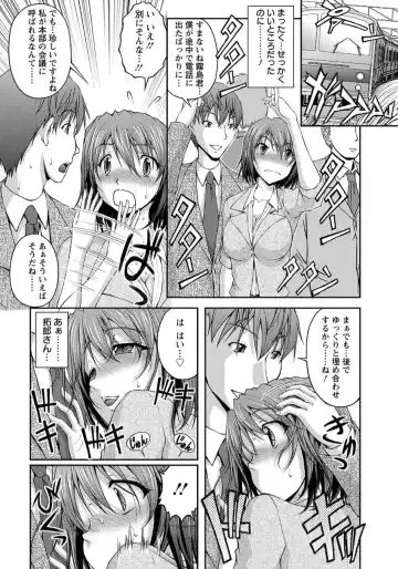 [Sakaki Naomoto] Tokumei Chikan Otori Sousahan Team K no Koubou Fhentai - Page 68