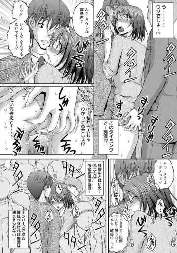 [Sakaki Naomoto] Tokumei Chikan Otori Sousahan Team K no Koubou Fhentai - Page 69