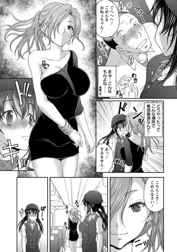 [Sakaki Naomoto] Tokumei Chikan Otori Sousahan Team K no Koubou Fhentai - Page 85