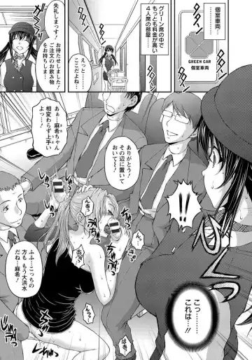 [Sakaki Naomoto] Tokumei Chikan Otori Sousahan Team K no Koubou Fhentai - Page 86