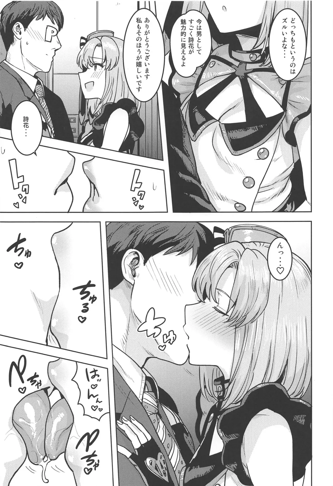 [Tsurui] Shika wa Tottemo Sekkyokuteki desu! Fhentai - Page 6