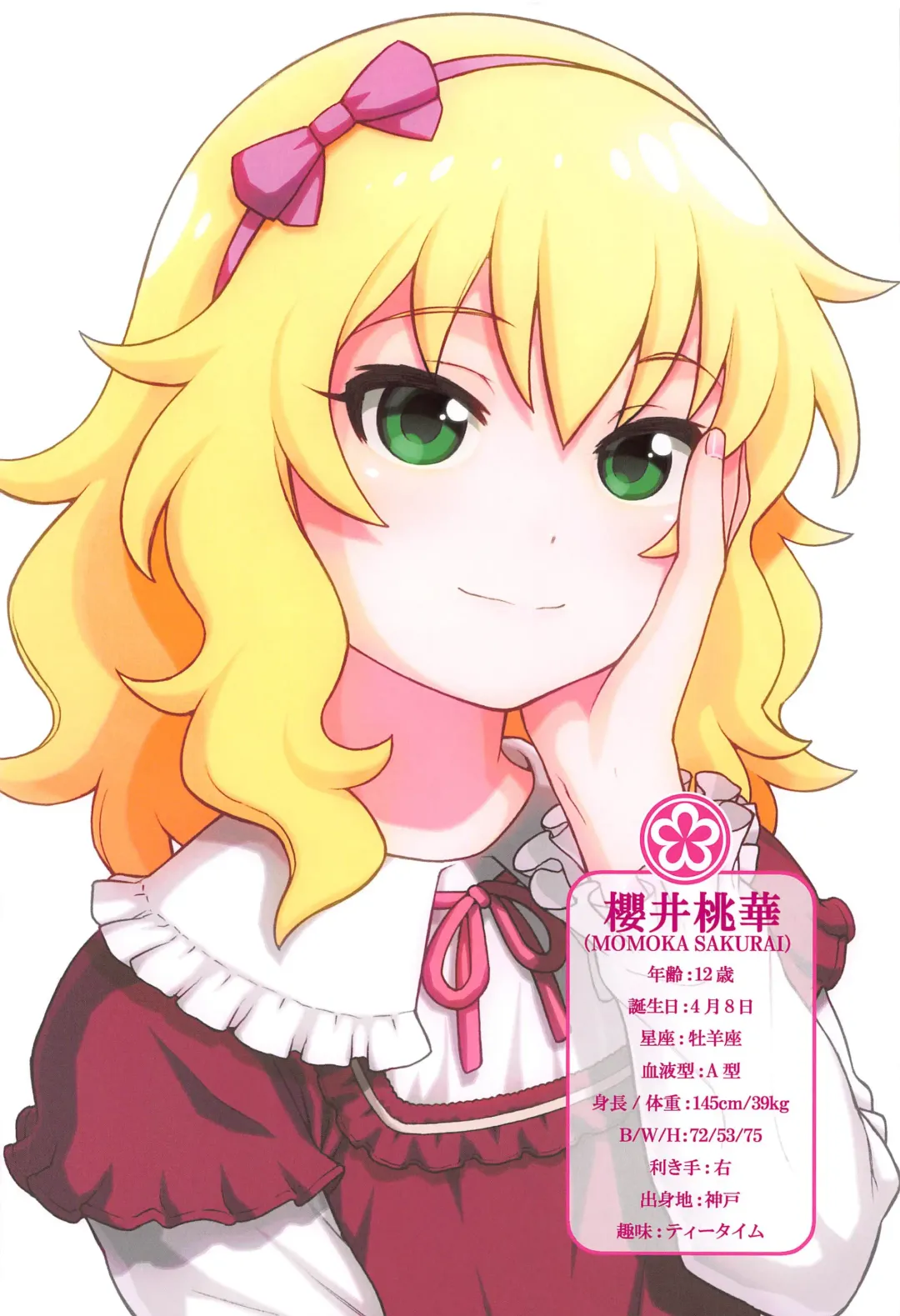 [Hidiri Rei] IDOL TO (OCHINCHIN DE) ASOBOU! Fhentai - Page 33