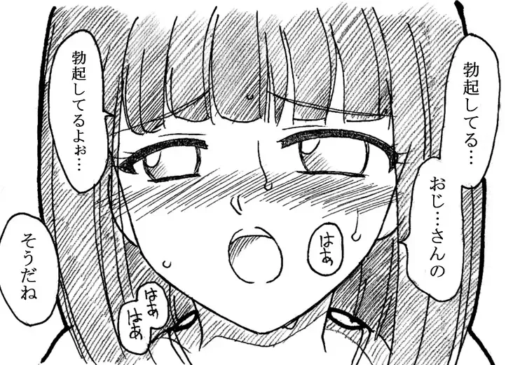 [Kyouno Aki] Oji-san to Watashi Fhentai - Page 12