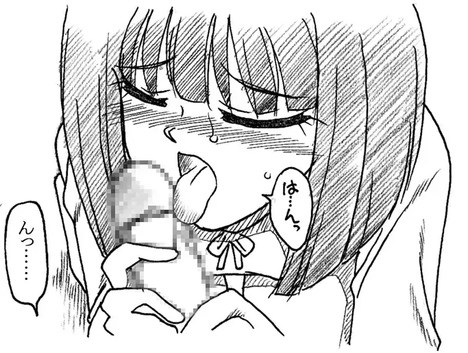 [Kyouno Aki] Oji-san to Watashi Fhentai - Page 18