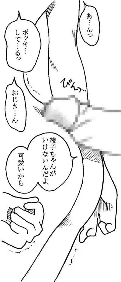 [Kyouno Aki] Oji-san to Watashi Fhentai - Page 34