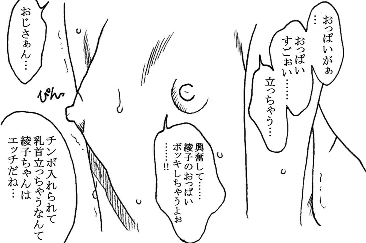 [Kyouno Aki] Oji-san to Watashi Fhentai - Page 42