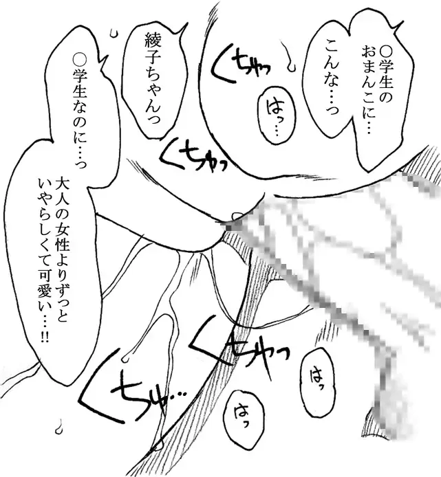 [Kyouno Aki] Oji-san to Watashi Fhentai - Page 45