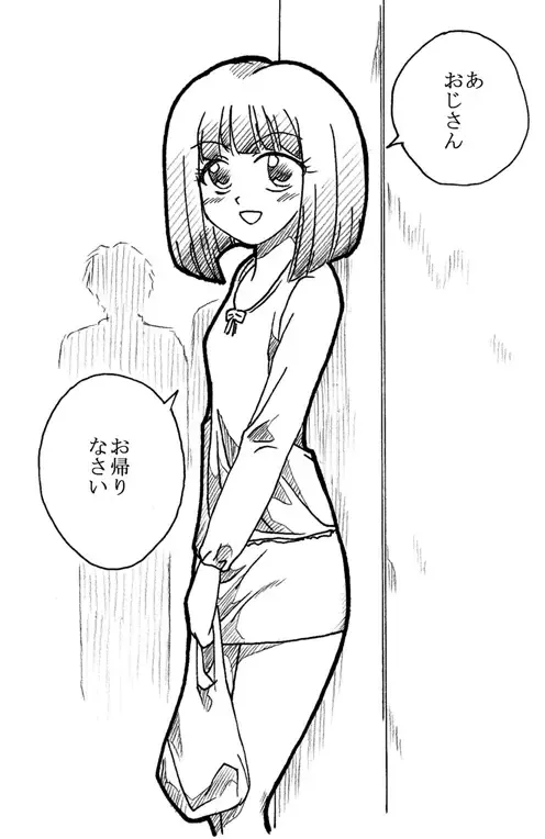 [Kyouno Aki] Oji-san to Watashi Fhentai - Page 57