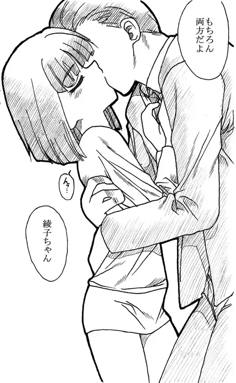 [Kyouno Aki] Oji-san to Watashi Fhentai - Page 63