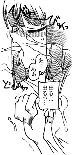 [Kyouno Aki] Oji-san to Watashi Fhentai - Page 82