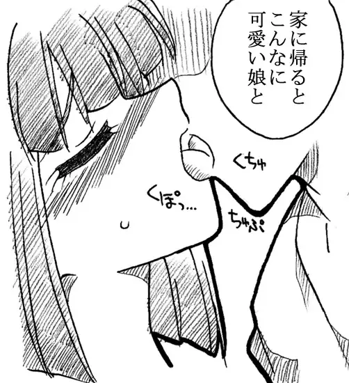 [Kyouno Aki] Oji-san to Watashi Fhentai - Page 9