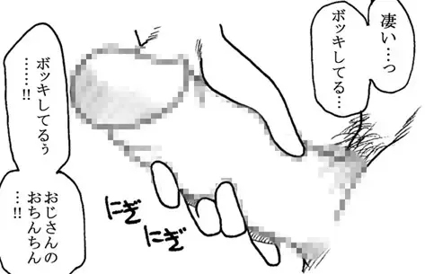 [Kyouno Aki] Oji-san to Watashi Fhentai - Page 92